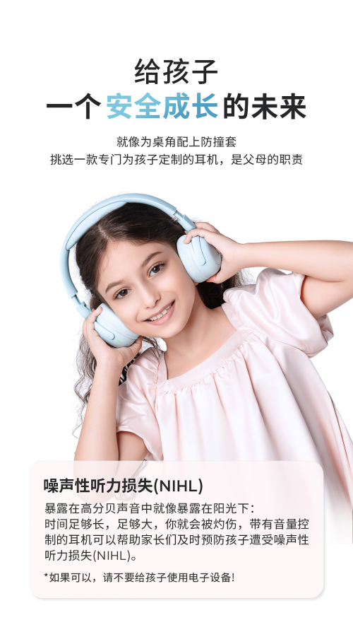 聽力守護，干擾靠邊！1MORE萬魔聽力保護學習耳機HQ20，京東首發