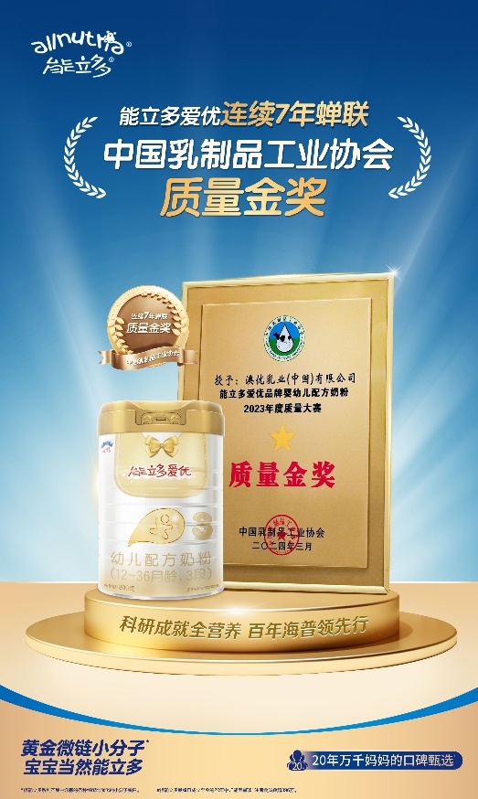 以百年精研實力賦能新質生產力發展，海普諾凱實力亮相中國乳制品工業協會第三十次年會暨技術博覽會