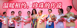 惠葆，服交會(huì)上“你, 最美”