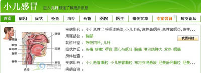 如何區分孩子是肺炎還是感冒