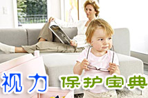 學(xué)齡前視力保護(hù)寶典
