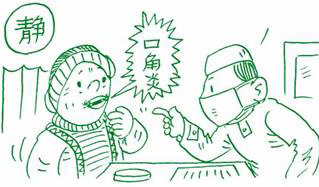 兒童得口角炎怎么辦？