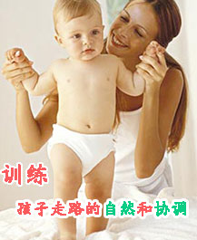 訓練孩子走路的自然和協調