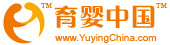 育嬰中國
