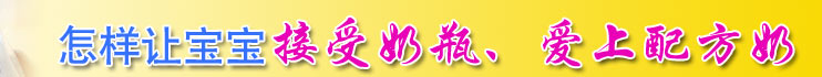 愛上奶瓶
